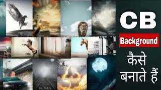 अपने फोटो का cb background kaise bnaye 😯😯 | picsart cb editing | Princegraphy