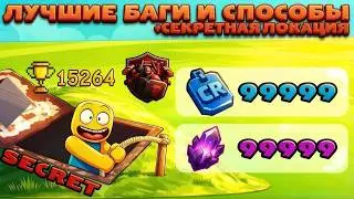 📢  БАГИ и СПОСОБЫ на ФАРМ ВАЛЮТ и ВОЛН в ВЫЖИТЬ НА ЗОМБИ АРЕНЕ роблокс | Survive Zombie Arena ROBLOX