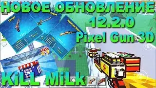 Pixel Gun 3D - Обновление 12.2.0 Метатель спиннеров, новая карта БЕЛЫЙ ДОМ и сундуки в ПИКСЕЛЬ ГАН