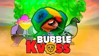 ВЕРНУЛСЯ В БАБЛ КВАС !
