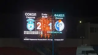 Обзор супер-матча 