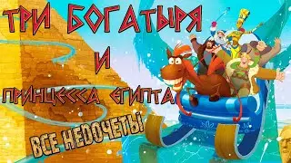 Все недочеты-грехи 