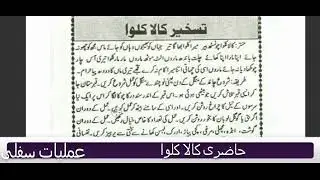 hajri kala kalwa