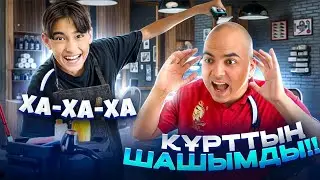 КІМ КҮШТІ ШАШ АЛАДЫ, СОҒАН 10.000тг БЕРЕМІН🤩| ӘДІЛЕТ ШАШЫМДЫ ҚҰРТТЫ😭
