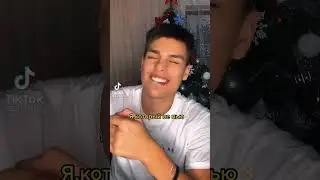 #tiktok #shorts #новыйгод