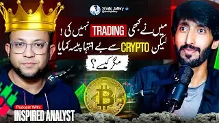 I am NOT a trader...!! Exclusive Podcast With Inspired Analyst, 