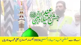 Eid Milad Un Nabi jashn 2024 Major Aziz Shaheed Ladian