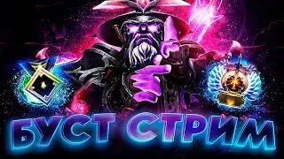 АААА , ПОМОГИТЕ ВЗЯТЬ 2К MMR | 