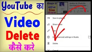YouTube me download video ko delete kaise kare 2024 | How to delete YouTube downloaded Video?