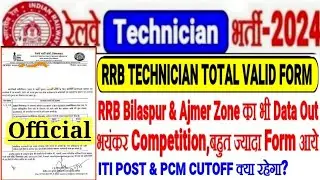 RRB TECHNICIAN-3 TOTAL VALID FORM BILASPUR & AJMER ZONE OUT🔥भयंकर Competition,ITI,PCM CUTOFF कितना?
