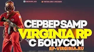 ⚠️РЕКЛАМНЫЙ РОЛИК | VIRGINIA RP❤️