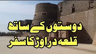 جیپ ریلی بہاولپور|دوستوں کے ساتھ سفر|کیسا ہوگا اگلا سفر یہ بھی بتائیں گے