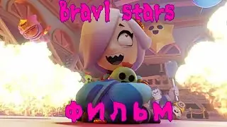 БРАВЛ СТАРС ФИЛЬМ БУДЕТ?! Brawl stars Film дата выхода Тайна старр парка