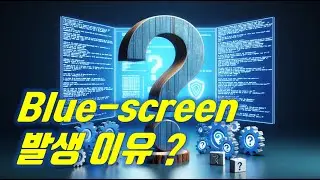 전 세계 컴퓨터를 마비시킨 블루스크린... 블루스크린은 왜 발생하는걸까?
