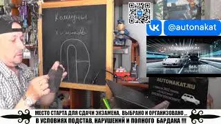 Маршруты ГИБДД и Обращение к Начальнику МРЭО - ГИБДД по вопросу наведения порядка на Маршрутах.
