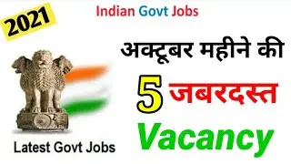 TOP 5 Best Government Job Vacancies in October 2021 | Latest Government Jobs in 2021 |