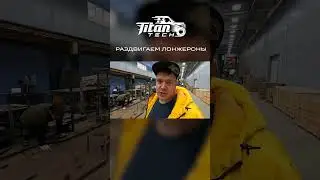 Зачем раздвигать лонжероны #titantech #вездеход #fantompro #прототип #трофи #shorts