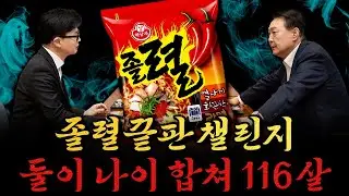 [남천동生라이브!] 윤-한 갈등, 올 어바웃 졸렬.. 좀 많이 짜치는 자강두졸..