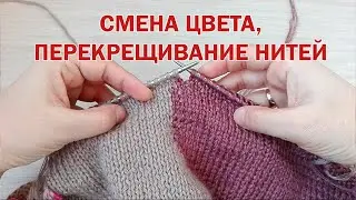 COLOR CHANGE WITH INTARSITY, CROSSING THREADS. ► Knitting LIFE HACKS and CHEAT SHEETS ► Knitting ...