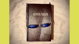Книга пророка Даниила.
