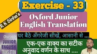 Ex 33 | Oxford junior English Translation | Learn every sentence | oxford junior exercise 33
