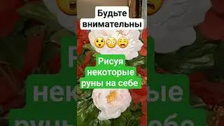 #порча