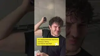 Стойкая мужская укладка за 15 минут🌀 Название средств в комментариях  