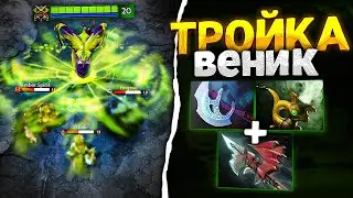 ТОП 1 НА ОФФЛЕЙН ВЕНОМАНСЕРе PURE в НОВОМ ПАТЧЕ 7.33с 🔥 | Venomancer Dota 2 7.33с