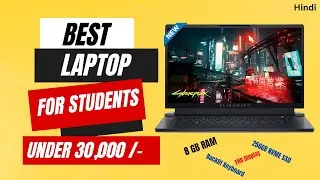 Best laptop under 30000 in 2023 🔥 best laptop for students in 2023