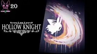 Закутки | Ню и Zetsu | Hollow Knight №20