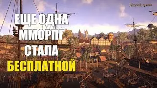 Еще одна ММОРПГ стала БЕСПЛАТНОЙ и умирает (Shroud of the Avatar)