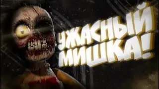 НОВОСТИ О DARK DECEPTION ГЛАВА 3! УЖАСНЫЙ СЕКРЕТ МИШКИ И СЕКРЕТНЫЕ ЛОКАЦИИ! - Dark Deception! #9