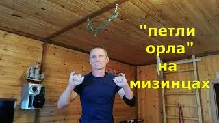 Передний вис и хват на одной тренировке