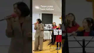 I give You Glory | Тебе вся слава, слава | cover | 