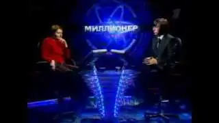 Кто хочет стать миллионером-19 марта 2005
