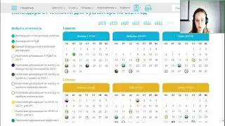 Обзор разработки: интерактивный календарь на сайте