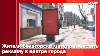 Есть места для размещения рекламы
