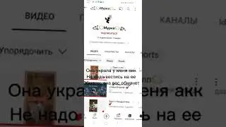 АНТИ пиар на воровку акк в игре WildCraft