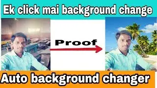 Ek click mai photo ka background change kare|| Auto background changer|| suhas Tips