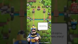 Clesh Royale часть 1