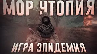 Ща расскажу про Pathologic 2