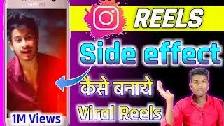 Instagram Reels में Side लाइट Effect लगाना सिखो / Red side light effect kaise lagaye / side light