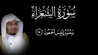 Yassir Al dossary |quran recitation Surah ashurah |quran tilawah by yassir Al dossary