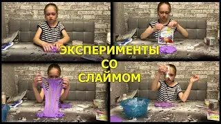 Лиза экспериментирует со слаймом