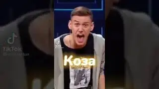 #антоншастун