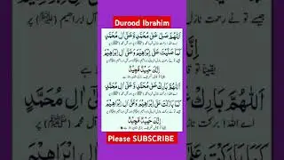 Durood Ibrahim|| درود ابراهيم #quranteacherusa #duroodibrahim #duroodsharif