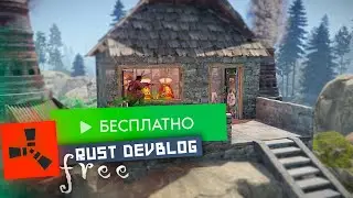 КАК ИГРАТЬ БЕСПЛАТНО В РАСТ НА ПИРАТКЕ 2023! СКАЧАТЬ РАСТ БЕСПЛАТНО!