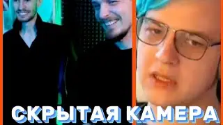 скрытая камера / заквиель пришёл к жрак луни / вырезка со стрима фуга тв