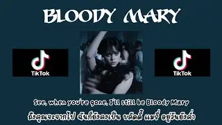 [Thai Sub] Lady Gaga - Bloody Mary (Sped Up Version)
