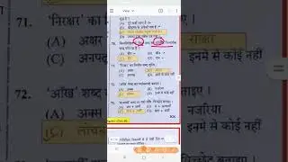 hindi que for all exams